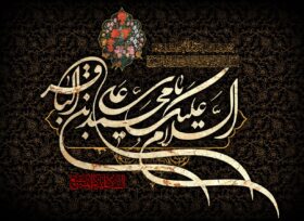 İmam Məhəmməd Baqirin (ə) şəhadət günüdür