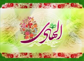  İmam Əliyyən Nəqinin (ə) mövlud günüdür