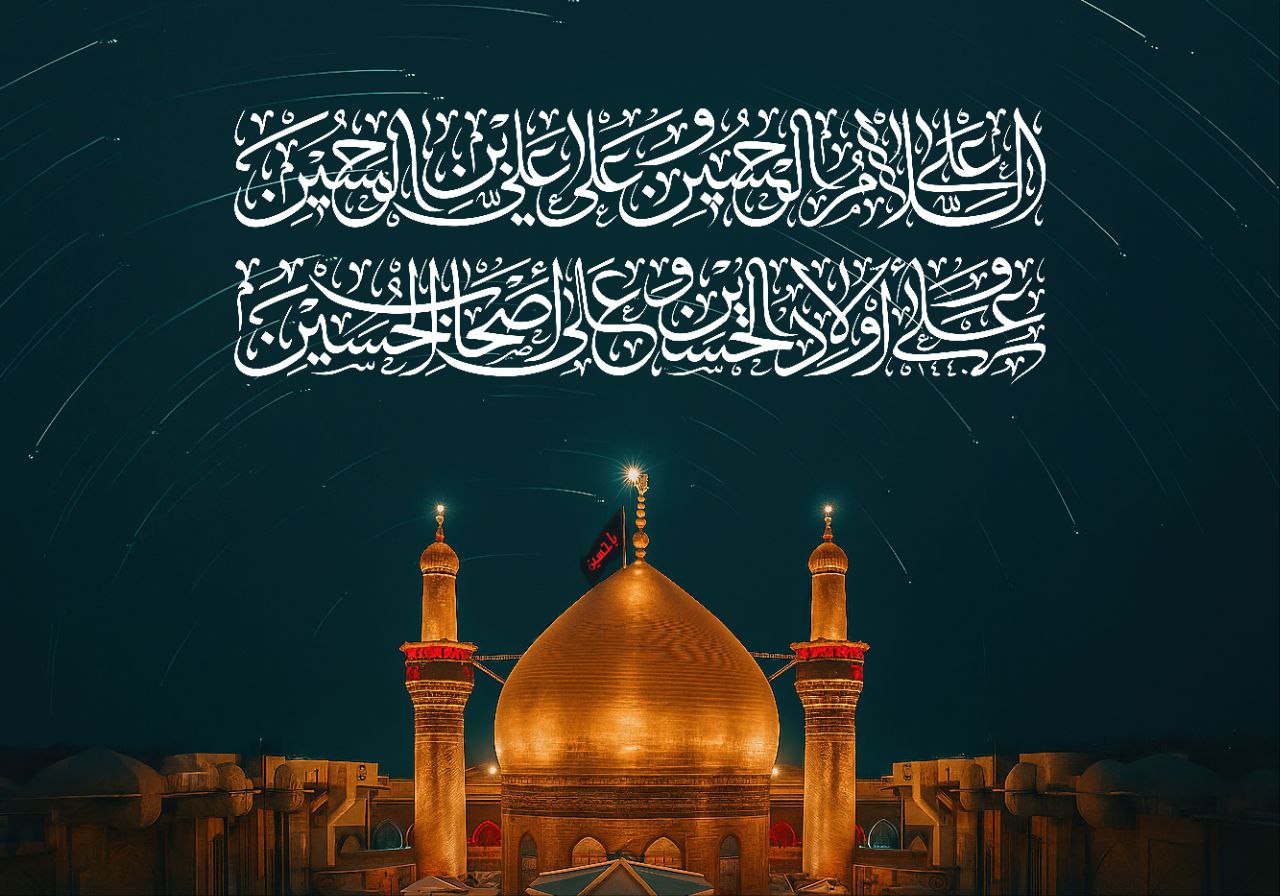 İmam Hüseyni (ə) ziyarət etməyin əhəmiyyəti.