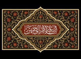 Şəhidlər sərvəri imam Hüseynin oğlu imam Səccad (ə)həyatı haqqında qısa məlumat