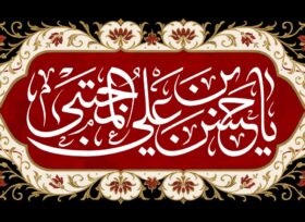 İmam Həsənin (ə) həyatına qısa bir baxış