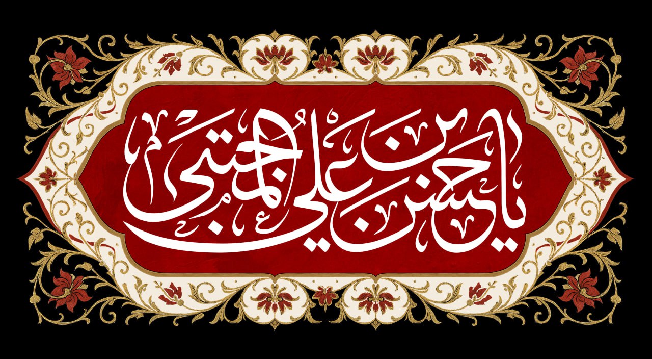 İmam Həsənin (ə) həyatına qısa bir baxış