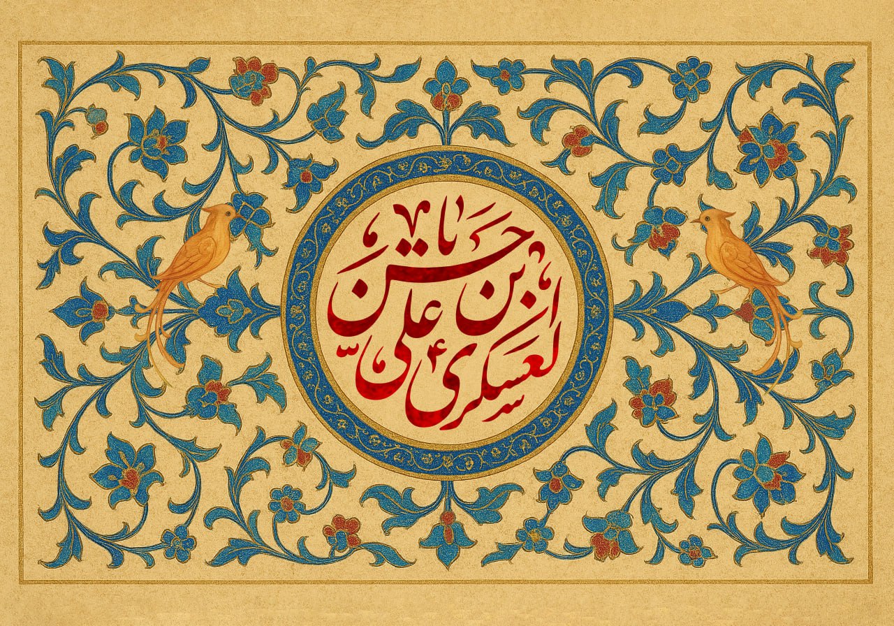 İmam Həsən Əskərinin (ə) şiələrə vəsiyyəti