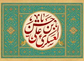 İmam Həsən Əskəri (ə): Zalımların Əhli-beytlə (ə) düşmənçiliyinin iki səbəbi