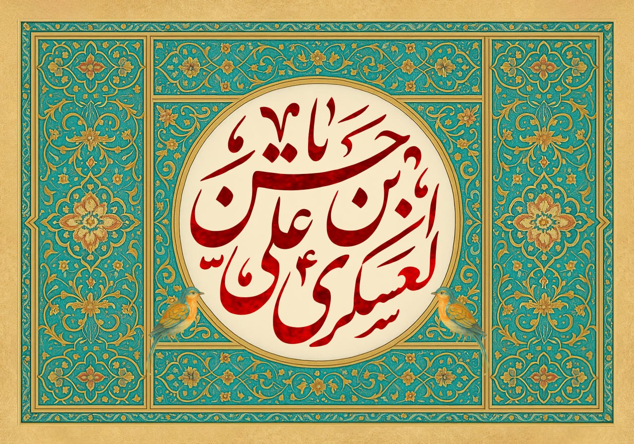 İmam Həsən Əskəri (ə): Zalımların Əhli-beytlə (ə) düşmənçiliyinin iki səbəbi