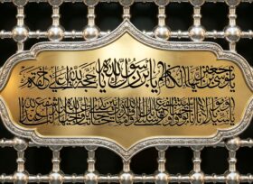 İmam Kazimin (ə) şəhadəti