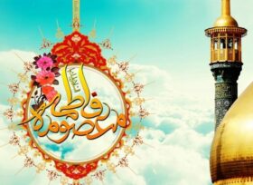 Həzrət Məsumənin (ə.s.) həyatı ilə bağlı 7 maraqlı məqam