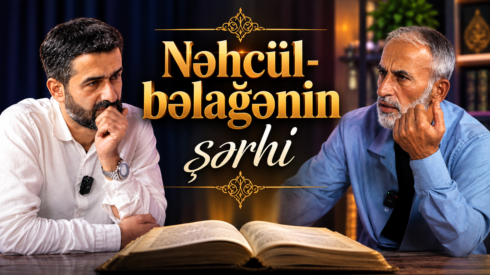 Nəhcül-bəlağənin şərhi – Hacı Əhliman